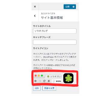 プレビューされているタブとアイコンをハイライトしたWordPressの管理画面のスクリーンショット